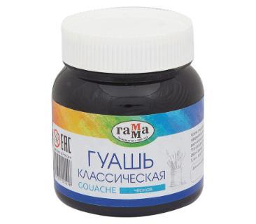 გუაში კლასიკური 220 მლ შავი