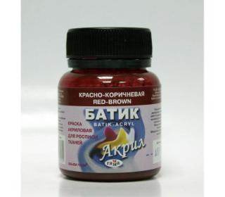 აკრილის საღებავი ტექსტილის მოწითალო-ყავისფერი