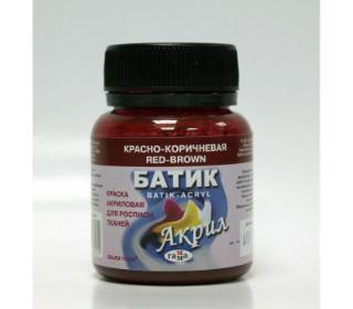 აკრილის საღებავი ტექსტილის მოწითალო-ყავისფერი