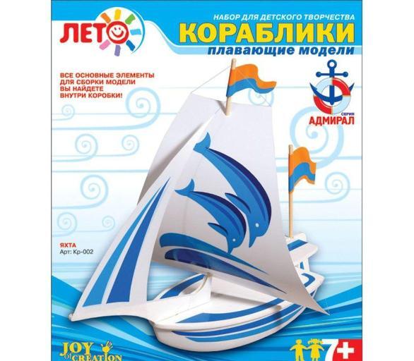 სათამაშო იახტა