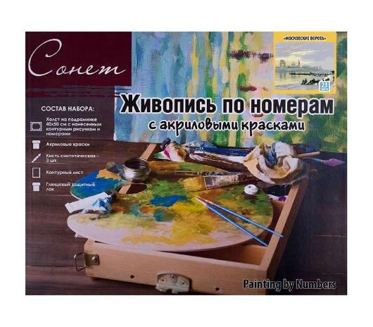 სახატავი ნაკრები აკრილის საღაბავი ტილო