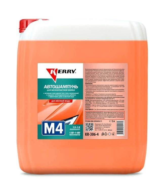 ავტოშამპუნი უკონტაქტო რეცხვისთვის 4 5 ლ