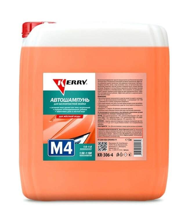 ავტოშამპუნი უკონტაქტო რეცხვისთვის 4 5 ლ