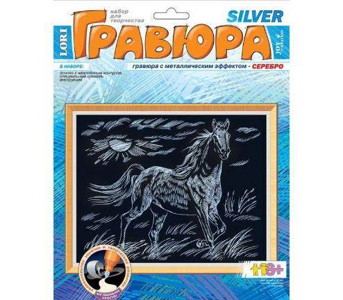 სახატავი ნაკრები - გრავიურა ცხენი