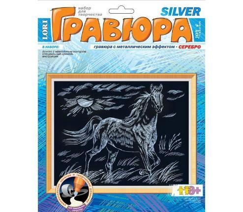 სახატავი ნაკრები - გრავიურა ცხენი