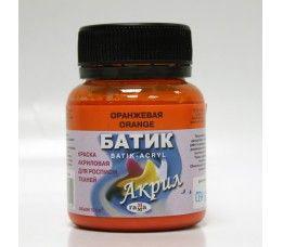 საღებავი ტექსტილის ფორთოხლისფერი