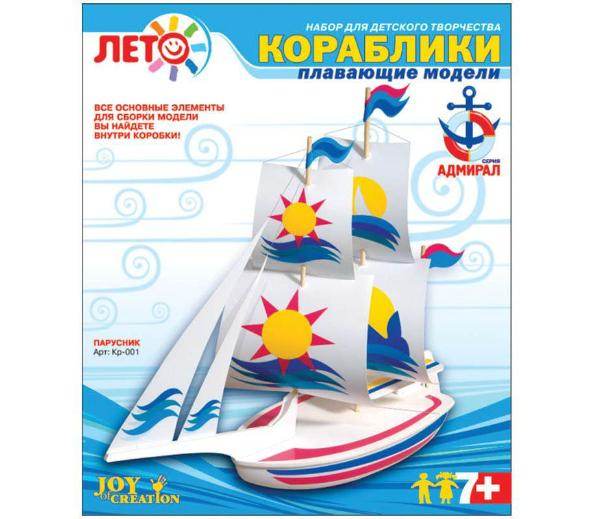 კონსტრუქტორი სათამაშო იალქანი