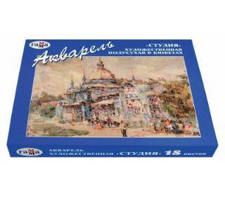 აკვარელი სამხატვრო 18ფ