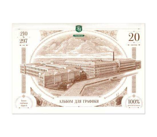 ალბომი გრაფიკისთვის 20ფ 210 x 297 მმ (A4)