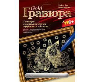 სახატავი ნაკრები - გრავიურა საბავშვო