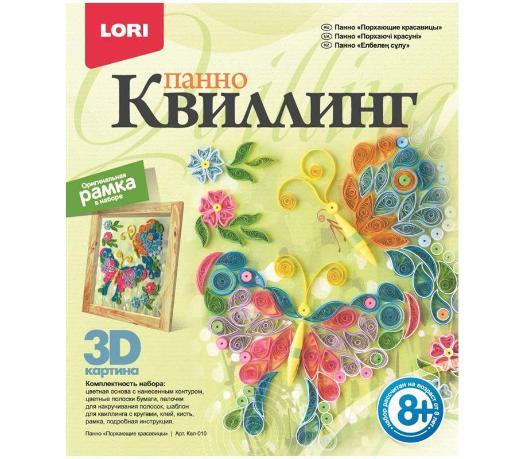 ქვილინგი 3D ლამაზმანები