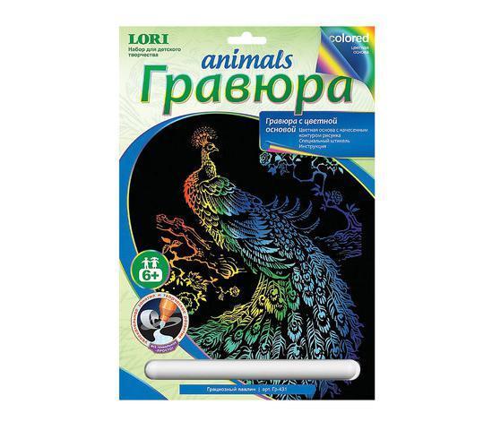 სახატავი ნაკრები - გრავიურა გრანდიოზო