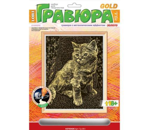 სახატავი ნაკრები - გრავიურა კნუტი