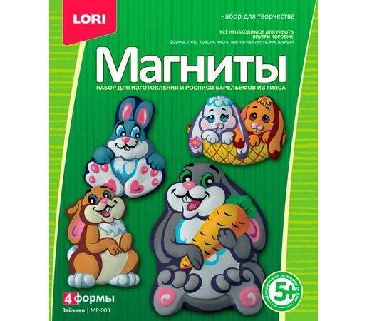 თაბაშირის ნაკრები მაგნიტების შესაქმნელად ბაჭია